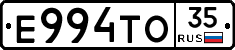 Е994ТО35 - 