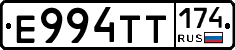 Е994ТТ174 - 