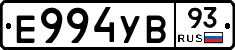 Е994УВ93 - 