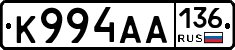 К994АА136 - 