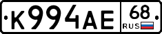 К994АЕ68 - 