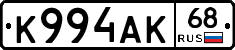 К994АК68 - 