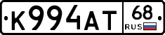 К994АТ68 - 