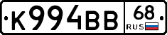 К994ВВ68 - 