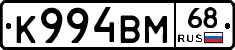 К994ВМ68 - 