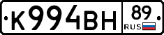 К994ВН89 - 
