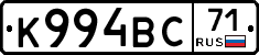 К994ВС71 - 