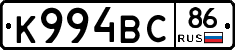 К994ВС86 - 