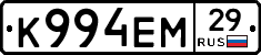 К994ЕМ29 - 