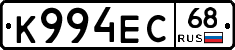 К994ЕС68 - 