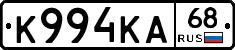 К994КА68 - 
