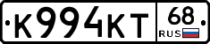 К994КТ68 - 