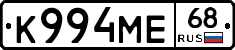 К994МЕ68 - 