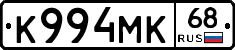 К994МК68 - 