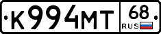 К994МТ68 - 