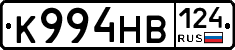 К994НВ124 - 