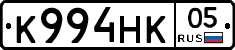 К994НК05 - 