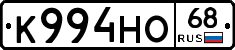 К994НО68 - 