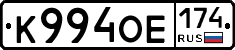 К994ОЕ174 - 