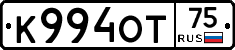 К994ОТ75 - 