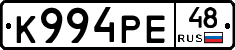 К994РЕ48 - 