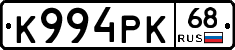 К994РК68 - 