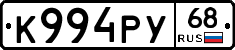 К994РУ68 - 