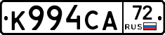 К994СА72 - 