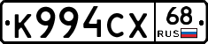 К994СХ68 - 