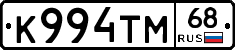 К994ТМ68 - 
