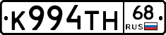К994ТН68 - 