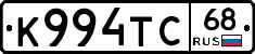 К994ТС68 - 