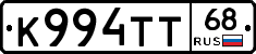 К994ТТ68 - 