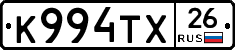 К994ТХ26 - 