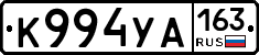 К994УА163 - 