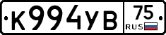 К994УВ75 - 