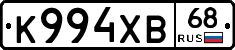 К994ХВ68 - 