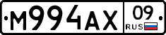 М994АХ09 - 