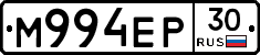 М994ЕР30 - 