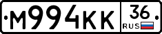М994КК36 - 