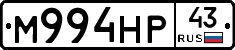 М994НР43 - 