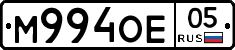 М994ОЕ05 - 