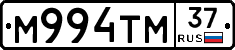 М994ТМ37 - 
