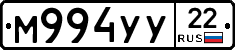 М994УУ22 - 