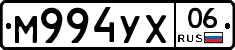 М994УХ06 - 