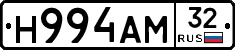 Н994АМ32 - 