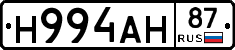 Н994АН87 - 