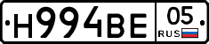 Н994ВЕ05 - 