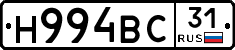 Н994ВС31 - 