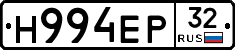 Н994ЕР32 - 